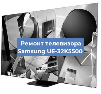Замена шлейфа на телевизоре Samsung UE-32K5500 в Краснодаре